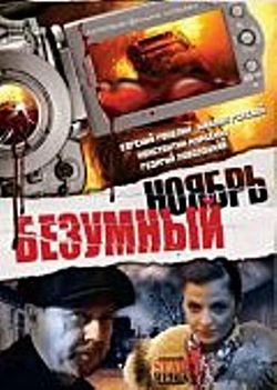 Обложка фильма