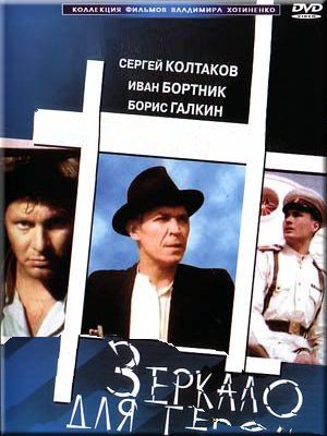Обложка фильма