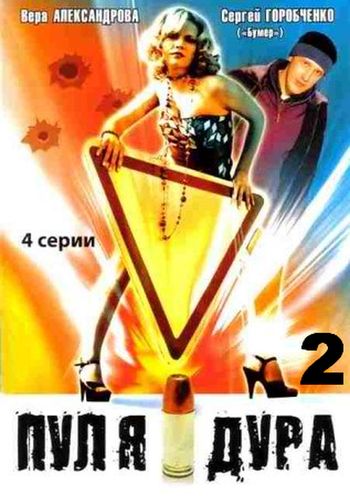 Обложка фильма